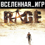RAGE + Sewers (РФ/СНГ/EU) STEAM КЛЮЧ