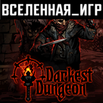 Darkest Dungeon (РФ/СНГ) STEAM КЛЮЧ 