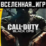 Call of Duty Black Ops (РФ/СНГ) STEAM КЛЮЧ