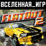 FlatOut 2 (РФ/СНГ/REGION FREE) STEAM КЛЮЧ