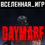 Daymare: 1998 (РФ/СНГ/REGION FREE) STEAM КЛЮЧ 