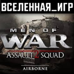 Men of War: Assault Squad 2 - Airborne (REGION FREE)