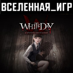 White Day: A Labyrinth Named School (РФ/СНГ) STEAM КЛЮЧ