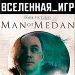 The Dark Pictures Anthology: Man of Medan (РФ/СНГ)