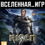 Risen 1 (РФ/СНГ/REGION FREE) STEAM КЛЮЧ