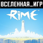 Rime (РФ/СНГ/REGION FREE) STEAM КЛЮЧ