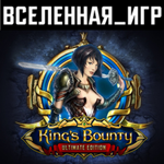 King’s Bounty: Ultimate Edition (РФ/СНГ) STEAM 