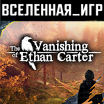 The Vanishing of Ethan Carter (REGION FREE) КЛЮЧ  