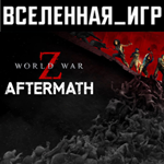 World War Z: Aftermath (РФ/СНГ) STEAM КЛЮЧ 