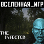 The Infected (РФ/СНГ) STEAM КЛЮЧ 
