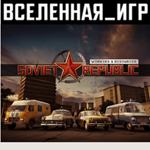 Workers & Resources: Soviet Republic (RU/CIS) STEAM 