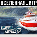 FISHING: BARENTS SEA (РФ/СНГ) STEAM КЛЮЧ 