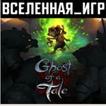 Ghost of a Tale (РФ/СНГ/REGION FREE) STEAM КЛЮЧ