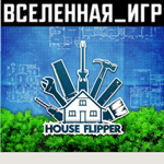 House Flipper (РФ/СНГ) STEAM КЛЮЧ 