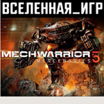 MechWarrior 5: Mercenaries (РФ/СНГ) STEAM КЛЮЧ 
