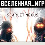 SCARLET NEXUS (РФ/СНГ) (RU/CIS) STEAM КЛЮЧ