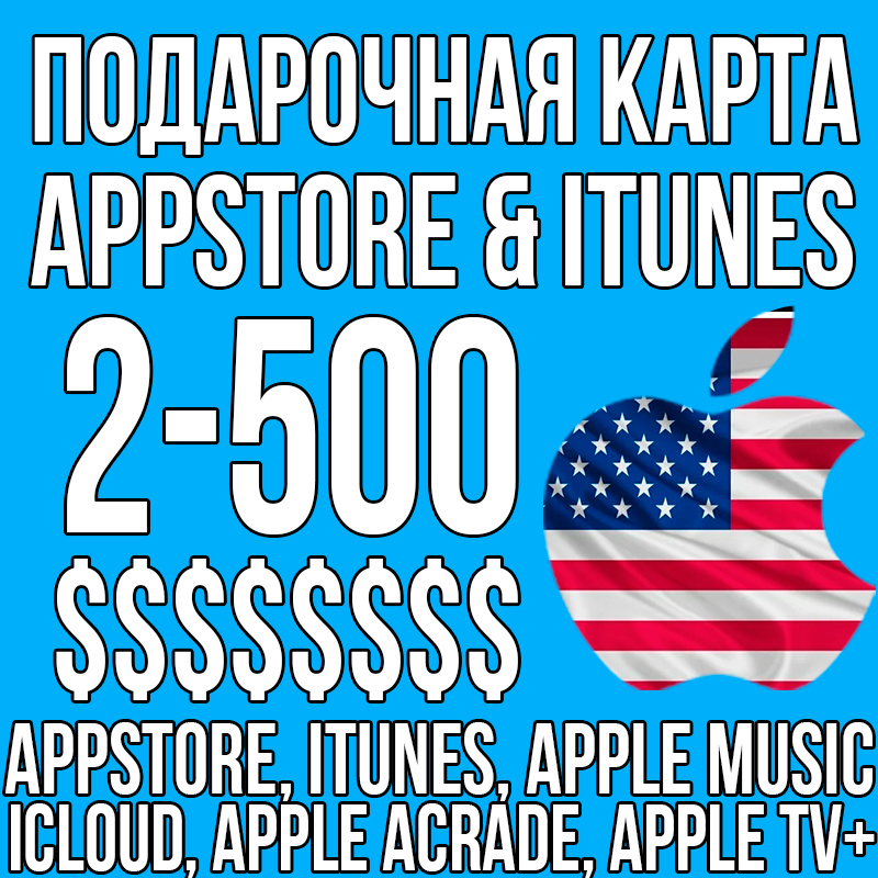 🚀 КАРТА itunes GIFT АМЕРИКА США 2 - 500 $ AppStore USA