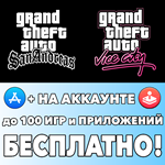  Grand Theft Auto San Andreas + Vice City iPhone ios