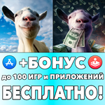 Goat Simulator Pocket Edition + PAYDAY iPhone ios iPad
