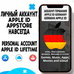 APPLE ID ЛИЧНЫЙ ГЕРМАНИЯ НАВСЕГДА ios AppStore iPhone