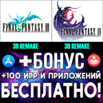  FINAL FANTASY 3 + FF 4 3D REMAKE iPhone ios AppStore