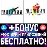 FINAL FANTASY VII + FF VIII Remastered iPhone ios ios