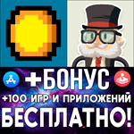  Удачи арендодатель + Счастливый мэр iPhone ios iPad