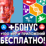 Muscles & Kinesiology + Visible Biology iPhone ios iPad