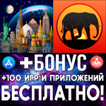 Земля 3D Атлас мира + Атлас животных iPhone ios iPad