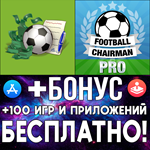  Футбольный агент + Football Chairman Pro iPhone ios
