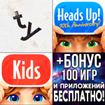 Supertype + Heads Up + Kids iPhone ios AppStore iPad