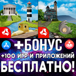  Заколдованные миры + 2 iPhone ios AppStore iPad