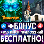 Tormentum + Beyond the Wall iPhone ios AppStore iPad