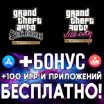 GTA San Andreas + Vice City Definitive iPhone ios iPad