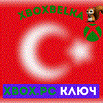 Xbox Live Gift Card 300 TRY (Турция)Xbox Live 300 TL