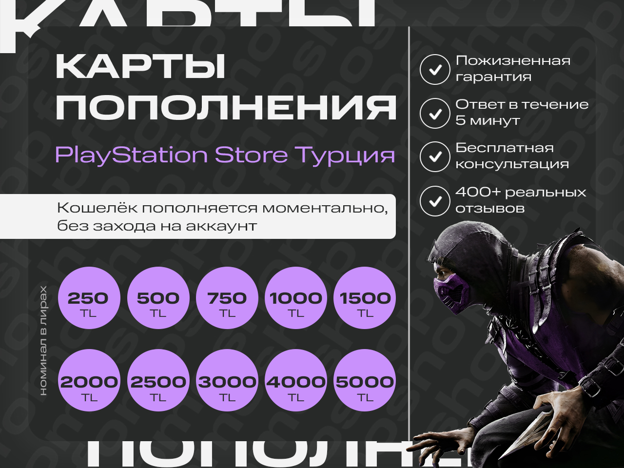 Playstation Турция Пополнение💎PSN 3500 Лир TL🔑Код💳0%