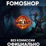 WoW: The War Within (Base & Heroic & Epic) Blizzard0%