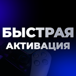 НОВЫЙ Турецкий аккаунт Playstation PS4/PS5️PSN  - изображение № 4