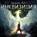 Dragon Age: Inquisition️XBOX One & X|S  TR