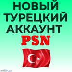 НОВЫЙ ТУРЕЦКИЙ АККАУНТ PLAYSTATION PS4/PS5 / PSN