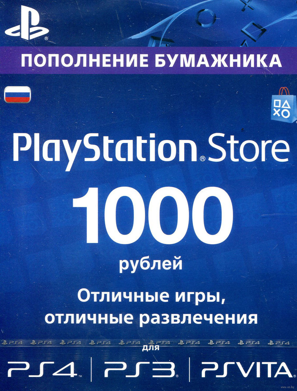 1000 РУБ RU