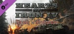 Hearts of Iron IV: Death or Dishonor DLC  Оригинал