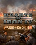 Hearts of Iron IV: Waking the Tiger DLC Официально