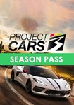 Project CARS 3 - Season Pass(РУ/СНГ)Steam