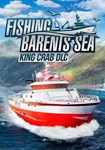 Fishing: Barents Sea - King Crab(Глобал)Steam