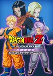 DRAGON BALL Z: KAKAROT - TRUNKS - THE W|(РУ/СНГ)Steam