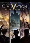 Sid Meier's Civilization V:|(Глобал (Кр Кит/РУ))Steam