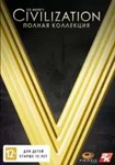 Sid Meier's Civilization V:|(Глобал (Кр Кит/РУ))Steam
