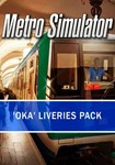 Metro Simulator - 'Oka' Liveries Pack(РУ/СНГ)Steam