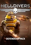 HELLDIVERS - Defenders Pack(Глобал)Steam